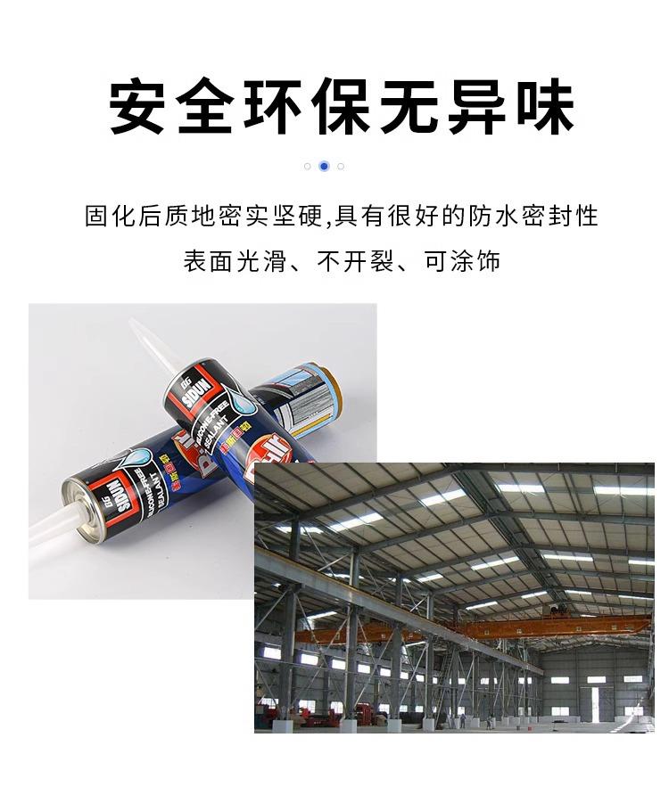 212-PAX-无硅酮密封胶-详情_17-1.jpg