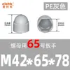 Tampa de Proteção para Porca Parafuso Tampa Decorativa à Prova de Ferrugem Protetor de Parafuso Sextavado Plástico Atacado para Engenharia M4-M42