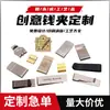 Clip de Dinero Metálico Personalizado por el Fabricante Producto Nuevo Suministro Transfronterizo Clip de Dinero de Acero Inoxidable Holder Simple para Tarjetas de Crédito y Billetes
