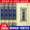 Colección de palabras Naran superficie de seda tapa dura libro genuino versión completa original 16 abierto superficie de seda tapa dura exquisito