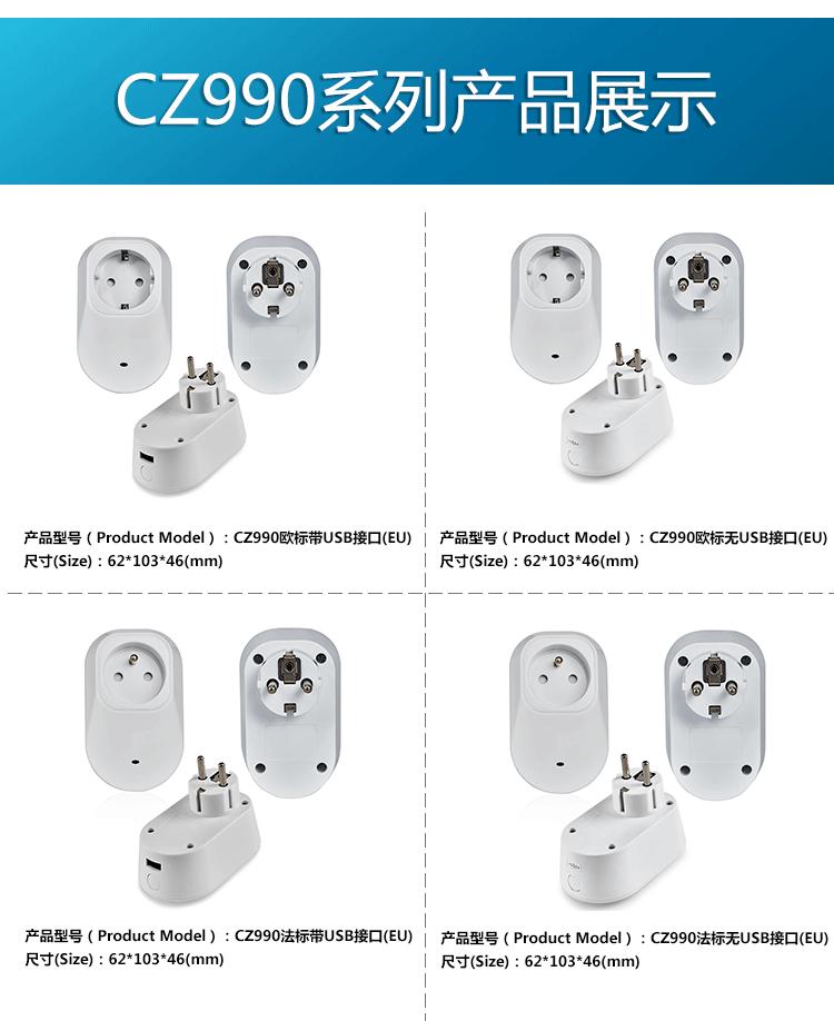 CZ990欧标新版详情页_11