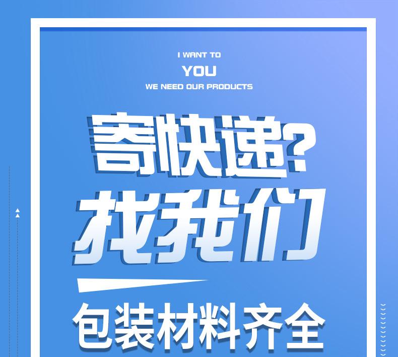 鑫庆佳包装详情_01
