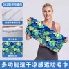 SHARETOUR Toalha Esportiva Absorvente de Suor Fitness Microfibra Secagem Rápida Toalha de Praia Estampa Digital Toalha Refrescante