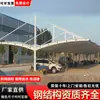 Abrigo de Estacionamento, Estacionamento ao Ar Livre, Toldo de Membrana Têxtil, Estrutura de Membrana de Aço Residencial, Abrigo para Veículos Elétricos, Instalação de Toldo para Carro