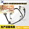 El Arnés de Cables para Inyector de Combustible del Motor 520-1511 es Adecuado para Cat Fábrica Personalizada 2225917 1538920