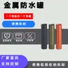 Nuevo contenedor metálico impermeable para exteriores transfronterizo, cápsula sellada, caja de almacenamiento impermeable, frasco de medicina, equipo de protección para supervivencia al aire libre y rescate propio