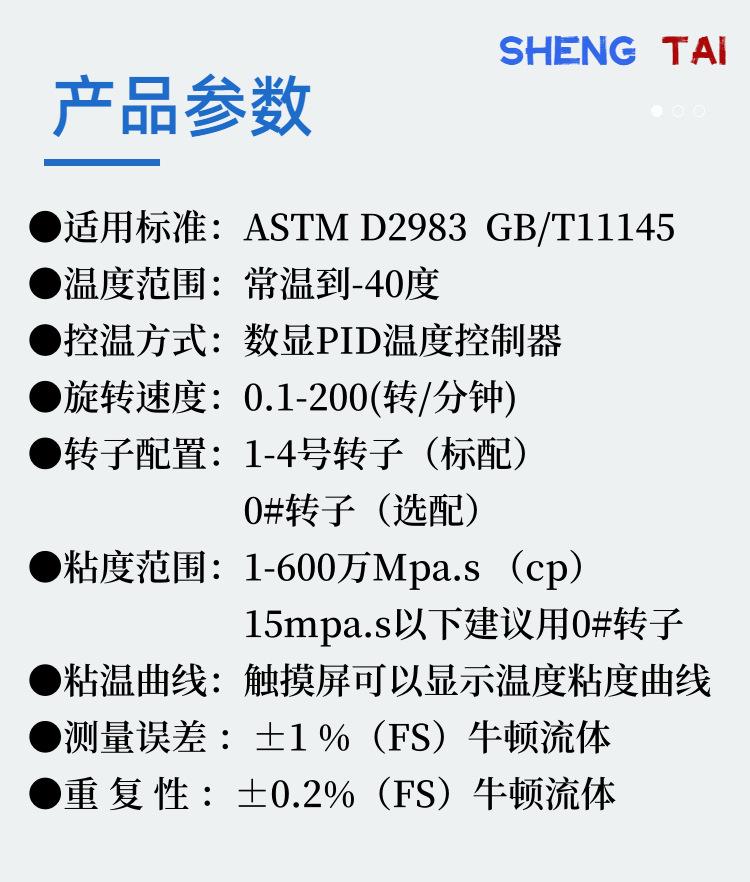 SH11145A(5)