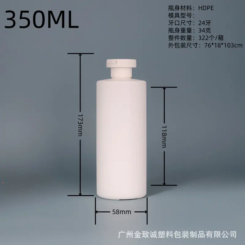 350ML瓶子 +翻盖.jpg