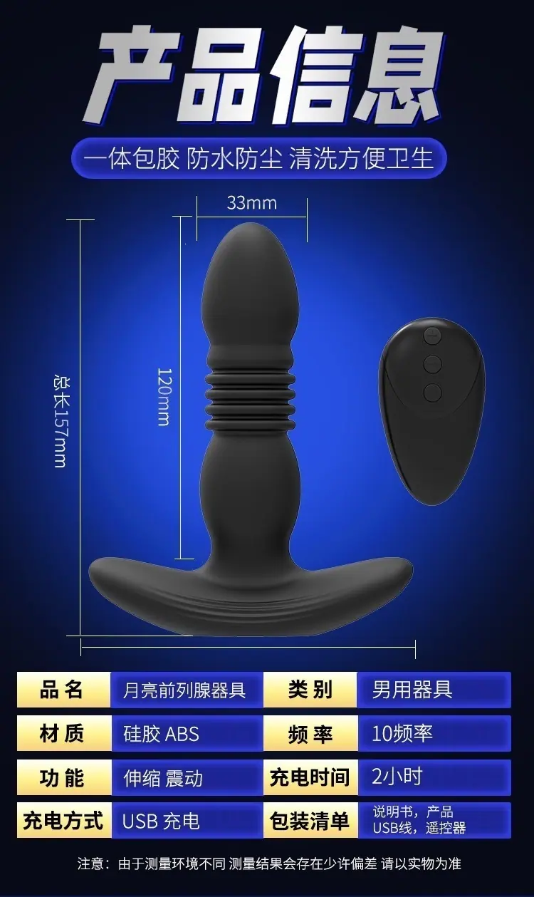 月亮前列腺_16.jpg