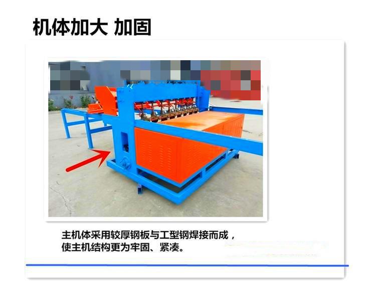 焊网机详情页 (7)