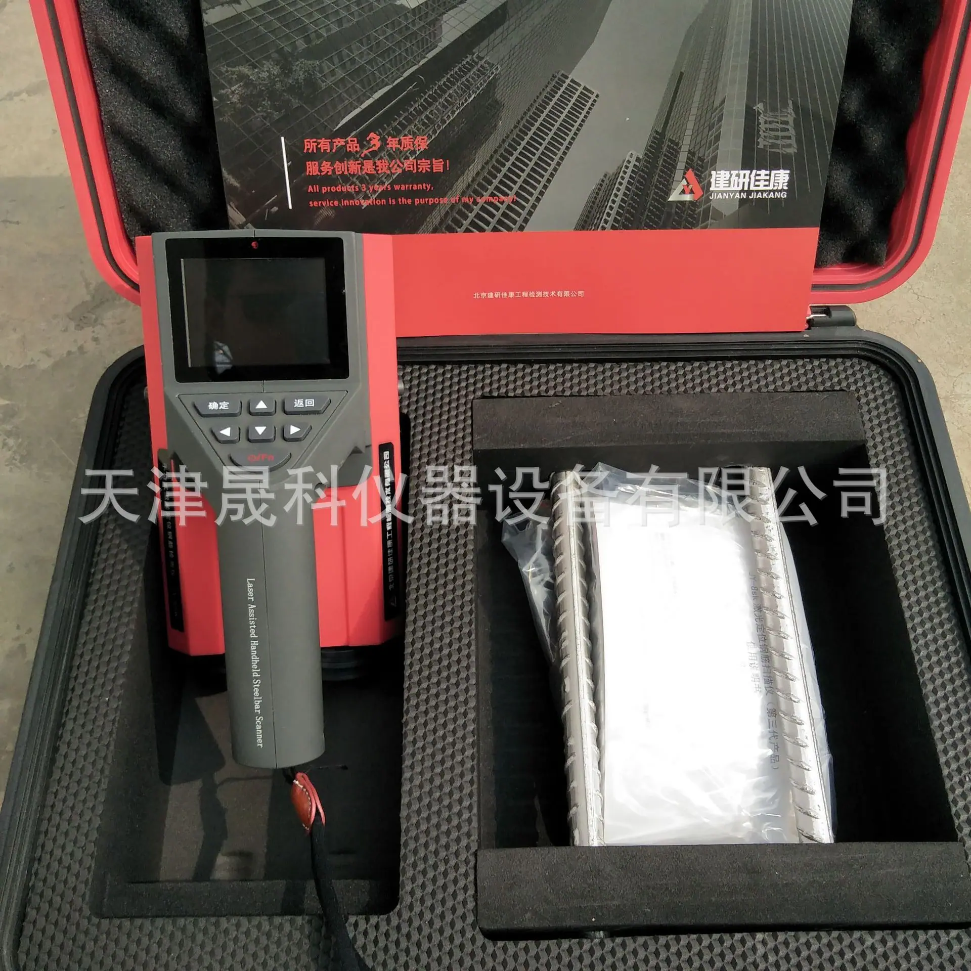 JY-8SK激光定位钢筋位置测定仪2
