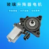 Adecuado para elevalunas eléctrico de coche moderno elevalunas eléctrico motor de elevalunas 82460-F8000
