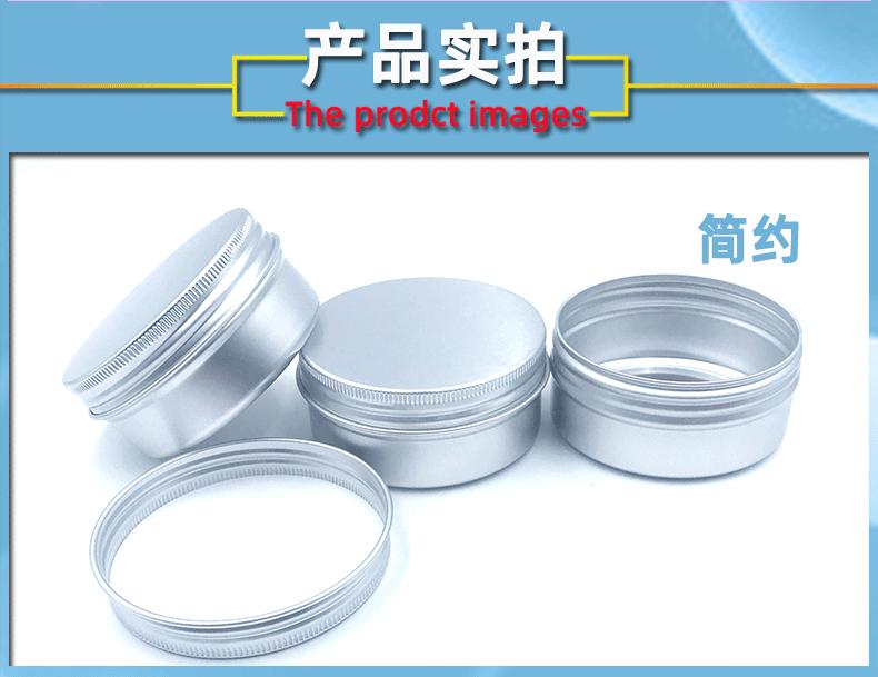 50ml57x27螺纹铝盒_03