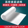 Filtro de Aquário Específico Algodão de Caxemira Rasgável à Mão Algodão de Ultrafiltração Algodão Branco Purificação de Alta Densidade Material Filtrante Bioquímico Inimigo Bloqueador de Água