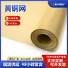 Malla de Latón H65 Tejido Liso Malla 100 Pantalla de Latón 65% Contenido de Cobre Malla Fina para Filtro de Pintura