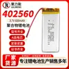 Ponto 402560 Bateria de Lítio Polímero 600mAh 3.7V Lâmpada com Sensor de Corpo Humano Lâmpada de Armário Bateria Aquecedor de Mãos