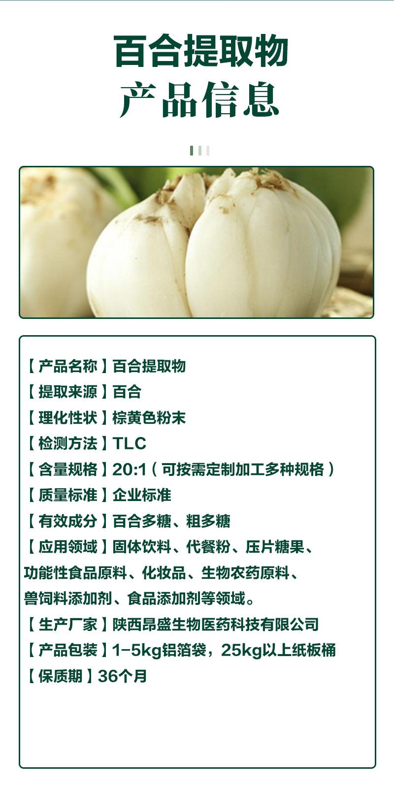 百合文
