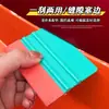 Herramientas para Aplicación de Película Cambia Color para Automóviles Transfronterizas, Rasqueta Cuadrada, Película de Felpa Anti-Rayaduras, Película para Wrap de Automóviles, Rasqueta Doble Cara de Cuatro Lados