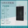 Panel Solar Monocristalino 12V100W Panel de Generación de Energía Fotovoltaica Panel de Carga de Batería 200W Panel de Batería Doméstico 24V300W