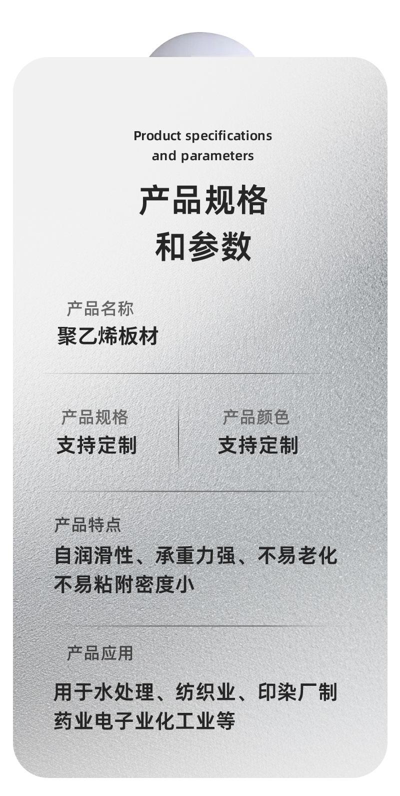 聚乙烯板_08.jpg