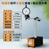 Base Magnética Universal CZ-6A Soporte Magnético Fuerte para Indicador de Dial Base Extendida Universal Set de Indicador de Dial de Palanca
