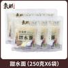 Yuan Xian Bolsillo Mixto Fideos Fríos Chengdu Piel Fría de Konjac Fideos Dulces Snack Nocturno de Dormitorio Viajes Ocio Fideos Instantáneos