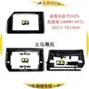 Adecuado para 21 modelos de panel de navegación para coche TOYOTA CAMRY de 8ª generación, panel de DVD, sistema de audio