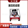 Bomba de motor de doble salida 2.2kw bomba de suministro de presión 70Mpa BJQ-70/0.7 tubería doble conexión única bomba hidráulica Hebei