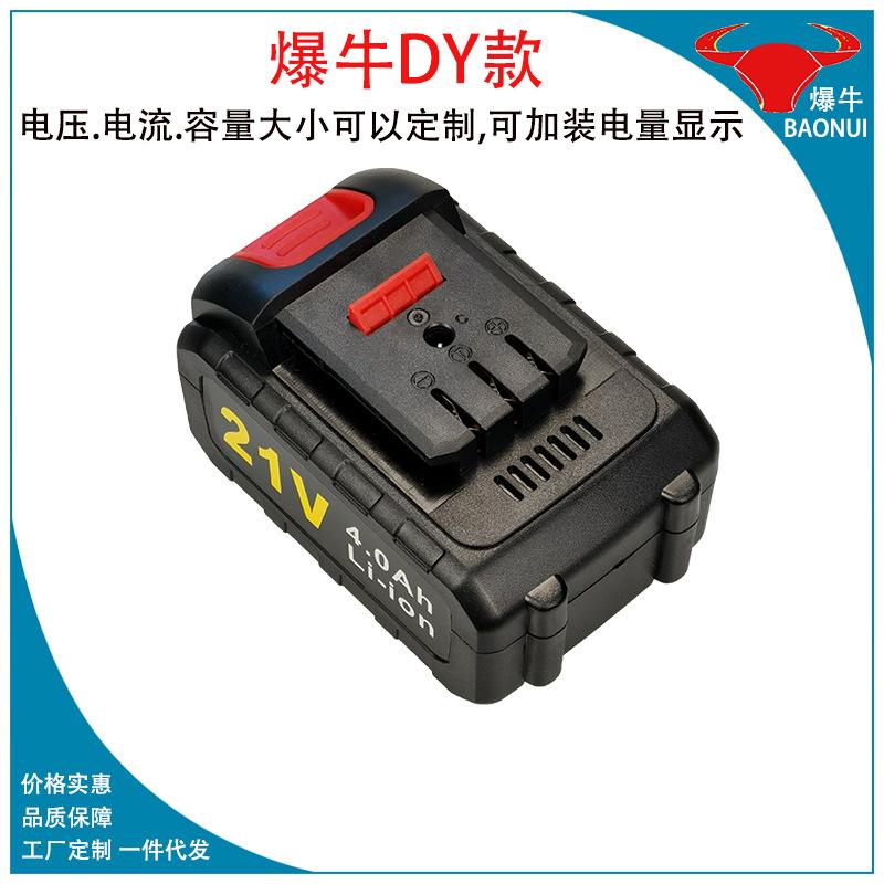 爆牛电池新DY款03