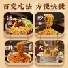Macarrão Instantâneo, Macarrão Instantâneo a Granel Não Frito, Macarrão de Tigela Grande para Hot Pot, Macarrão Especial para Macarrão Frito, Caixa Fechada Atacado