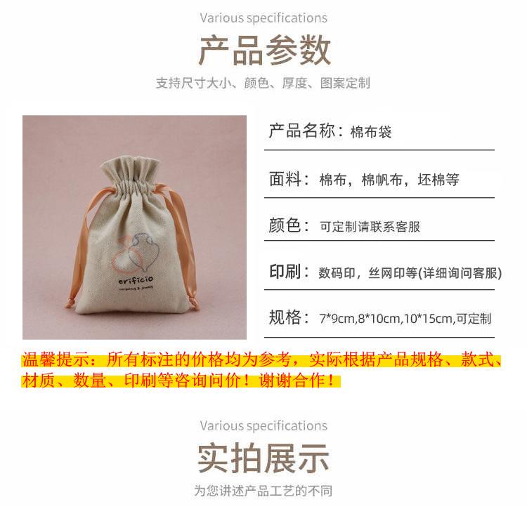棉布袋-详情页2-3