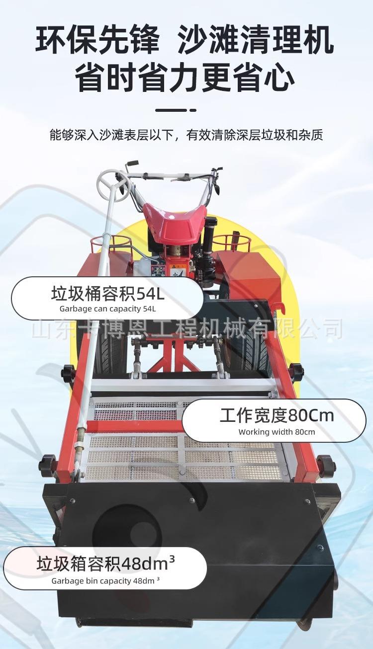 沙滩清理机详情_1 (2).jpg