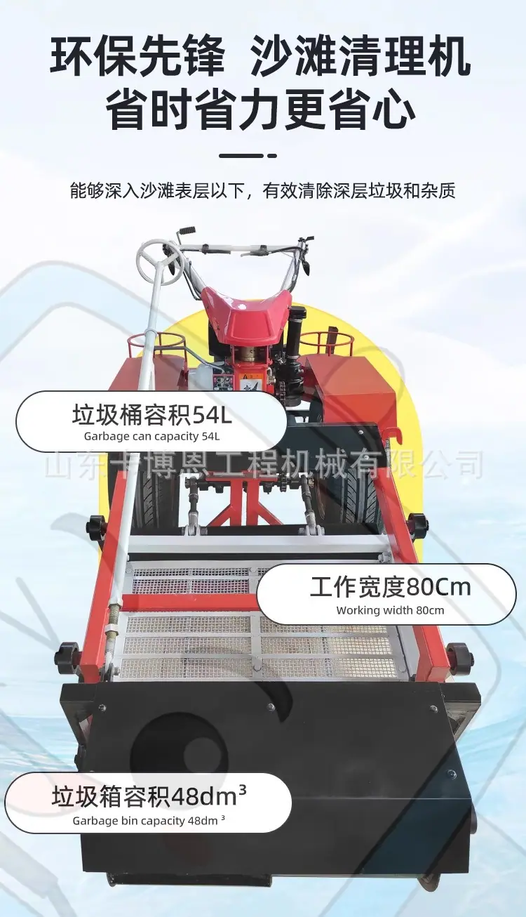 沙滩清理机详情_1 (2).jpg