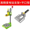 Soporte de Taladro de Mesa Grado Industrial Taladro Eléctrico Taladro de Mano Soporte Máquina Micro Perforadora Banco de Trabajo Doméstico Multifuncional de Alta Precisión
