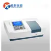 Espectrofotómetro Visible Shanghai Youke 721 Analizador de Espectro de Laboratorio Ultravioleta Uv752 Pantalla Digital Infrarroja
