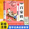 Recitação de Clássicos Chineses Obras-Primas Literárias Aprimorar a Alfabetização Humanística Herdar a Veia Cultural Chinesa Leitura Extracurricular para Estudantes