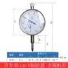 Indicador de Dial a Prueba de Golpes de 6 Rubíes 0-10 Precisión 0.01 Indicador de Dial de Palanca Tipo Milésimas 0-5 Pantalla Digital Soporte