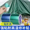 Cinta de Reparación para Lonas Mileqi, Fuerte y de Alta Viscosidad, Especializada para Tapar Agujeros en Tiendas de Campaña y Reparar Fugas, Específicamente para Lonas de Camiones