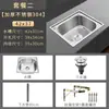 Fregadero de Pared de Acero Inoxidable 304 de una Sola Ranura Engrosado con Soporte, Fregadero de Cocina, Lavabo para Platos, Lavabo de Balcón