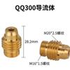 WP-17/18/26 QQ-150-1/200/300 Antorcha de Soldadura por Arco de Argón Conector Conductor de Cobre Portaelectrodo de Tungsteno