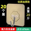 Gancho adhesivo fuerte para pared, transparente, sin perforaciones, sin dejar rastro, resistente, para baño y cocina.