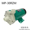 Bomba Magnética MD de Alto Cabezal MP-20/30/55/70RZ/RZM Bomba de Circulación Resistente a la Corrosión