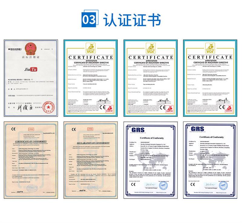 详情页_14_玖途科技证书.jpg