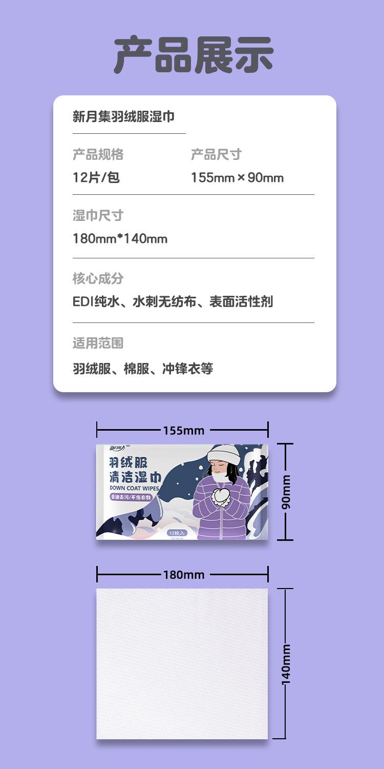 紫色羽绒服尺寸修改