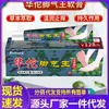 Atacado do Fabricante Pomada Huatuo Jiaoqi Wang 20g Dropshipping