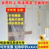 Pintar la Pared con Pintura de Látex, Usar Spray a Prueba de Polvo, Aplicar Cinta de Enmascarar Blanca, Película Protectora para Cubrir la Decoración del Hogar, Puertas y Ventanas Terminadas