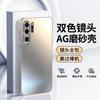Para Funda de Teléfono Móvil P30pro Protección de Lente de Dos Tonos AG Mate P30 Ultra-delgada Moda Creativa Tendencia Simple para Hombres y Mujeres
