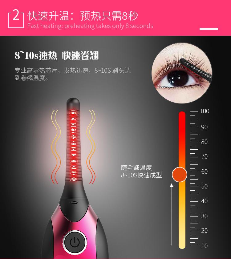 烫睫毛器01