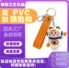 Fabricante de Shenzhen Llavero de PVC Muñeco de Dibujos Animados Personalizado Colgante de Plástico Blando Regalo Llavero de Silicona Lindo Creativo