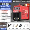 Máquina de solda industrial Delixi máquina de solda bivolt alta potência portátil automática soldagem em canteiro soldagem manual inteligente